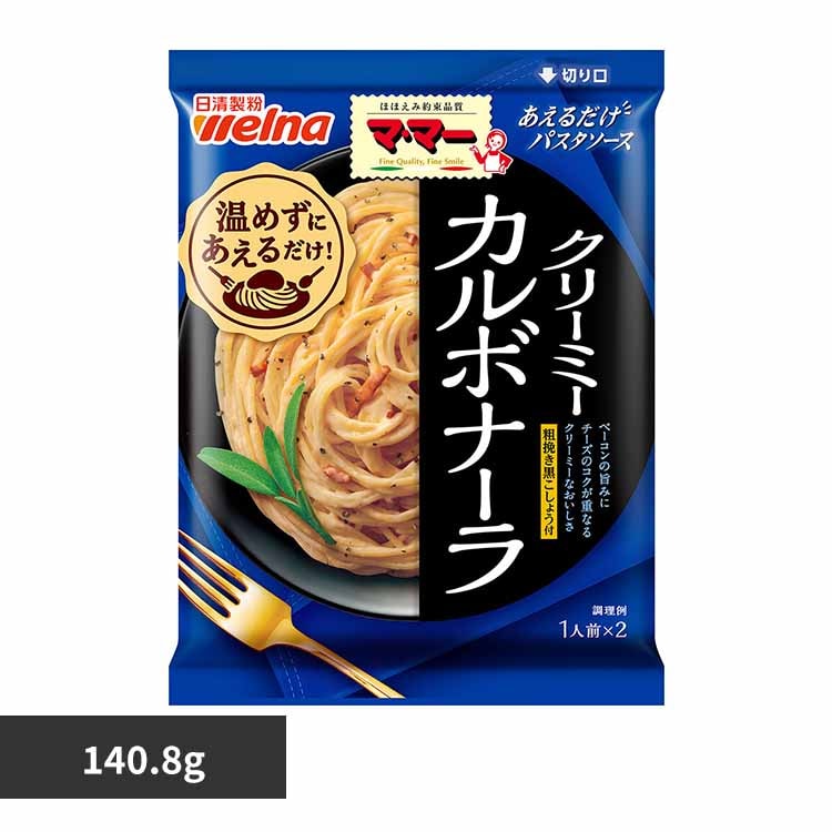 あえるだけパスタソース カルボナーラ