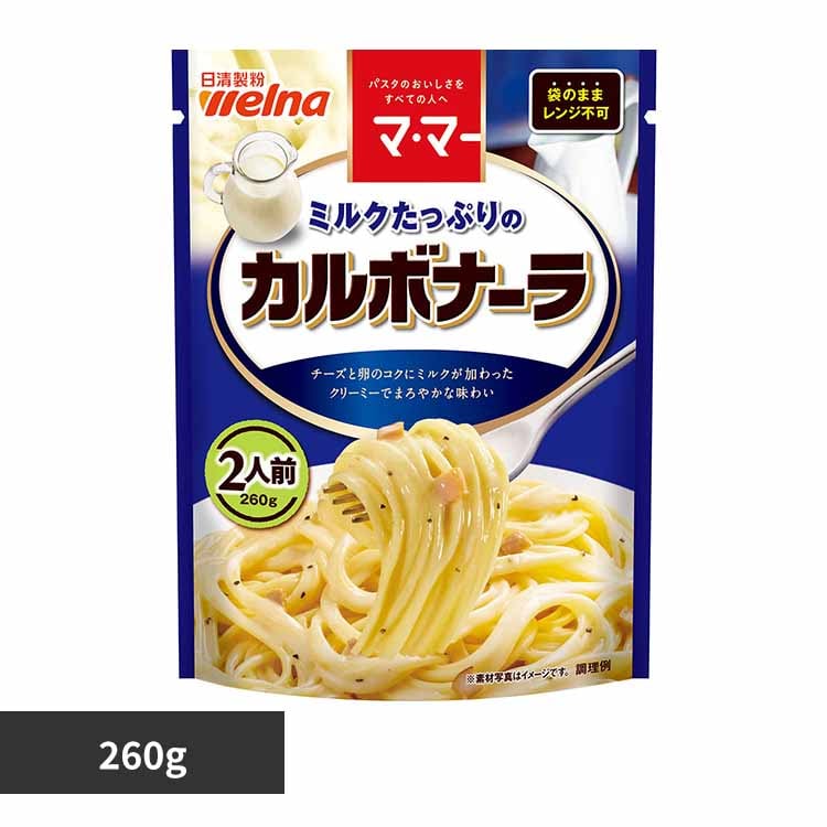 ミルクたっぷりのカルボナーラ