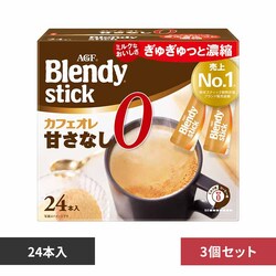  �y3�zAGF�u�u�����f�BR�v �X�e�B�b�N �J�t�F�I�� �Â��Ȃ�24�{ 