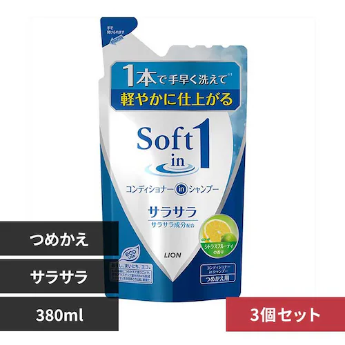 ライオン 【3個セット】ソフトインワン コンディショナーinシャンプー サラサラ つめかえ用 3個セット【プラザセレクト】_0