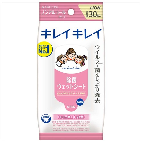 ライオン 【3個セット】キレイキレイ お手ふきウェットシート ノンアルコールタイプ 3個セット【プラザセレクト】_0