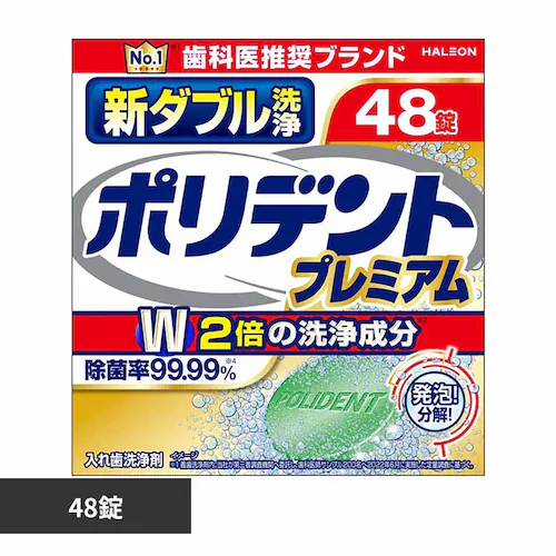 新ダブル洗浄ポリデント 【プラザセレクト】_0