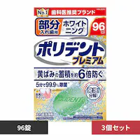 �y3�z�������ꎕ�p�z���C�g�񃓃O�|���f���g�v���~�A�� 