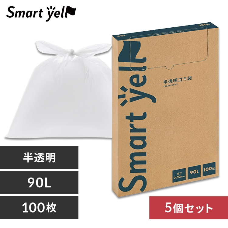 半透明ごみ袋45L 厚型100枚 0.02mm 7276050 │アイリスオーヤマ公式