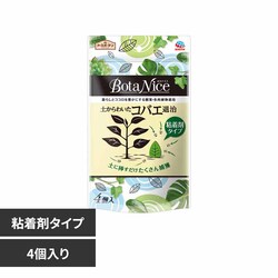 BotaNice y킢RoGގS yvUZNgz