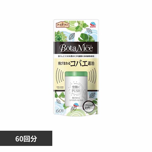 BotaNice ��т܂��R�o�G�ގ� _0