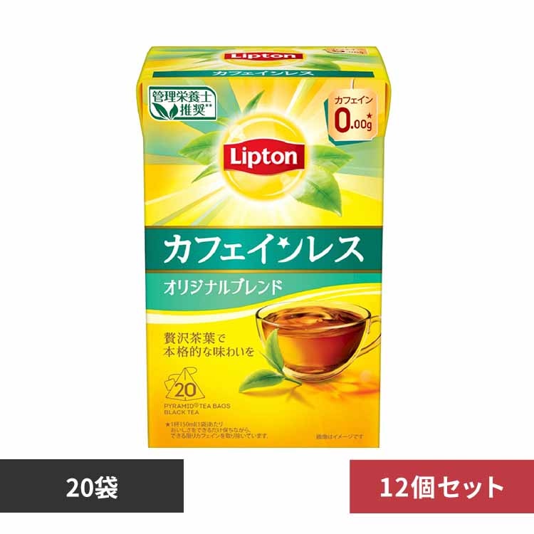 キーコーヒー リプトン カフェインレスティー 20袋×12個