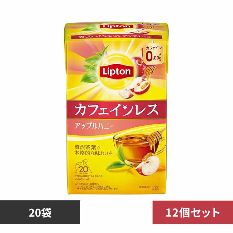 キーコーヒー リプトン カフェインレスティー アップルハニー 20袋×12個