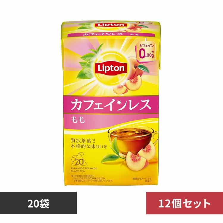 キーコーヒー リプトン カフェインレスティー もも 20袋×12個
