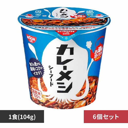 【6個】日清 カレーメシ シーフード _0