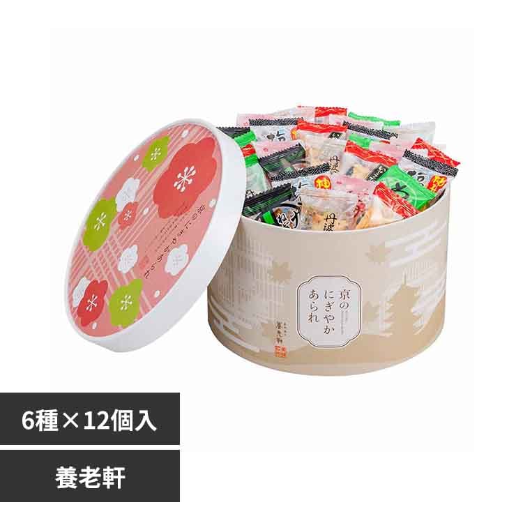 京都 養老軒 京のにぎやかあられ YJ-NNC 【時間指定不可】【代引不可】【同梱不可】【プラザセレクト】