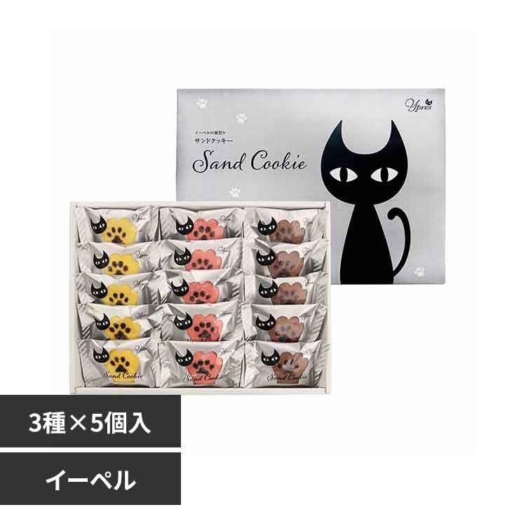 イーペルの猫祭り サンドクッキー YJ-CB 【時間指定不可】【代引不可】【同梱不可】【プラザセレクト】