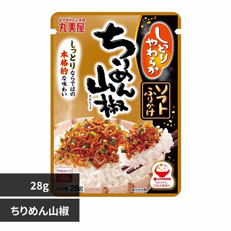 丸美屋食品工業株式会社 ソフトふりかけ ちりめん山椒【プラザセレクト】