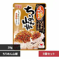 【5個セット】ソフトふりかけ ちりめん山椒