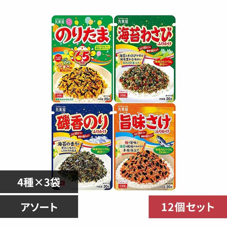 丸美屋食品工業株式会社 【12個セット】ふりかけセット(4種×3袋) 【プラザセレクト】