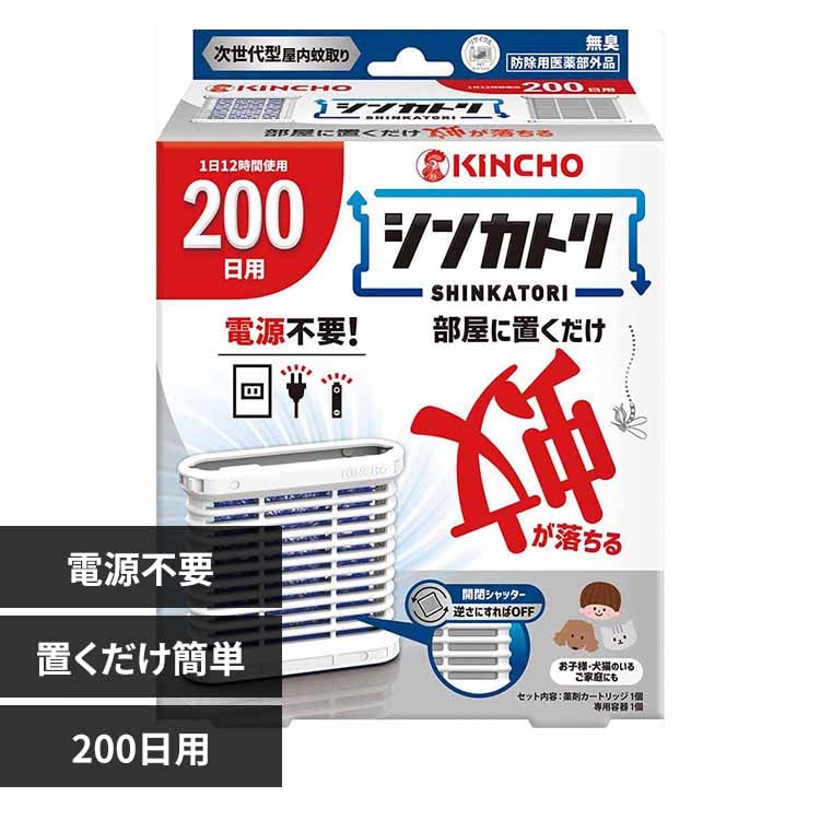 キンチョー シンカトリ 200日用 73756 【プラザセレクト】