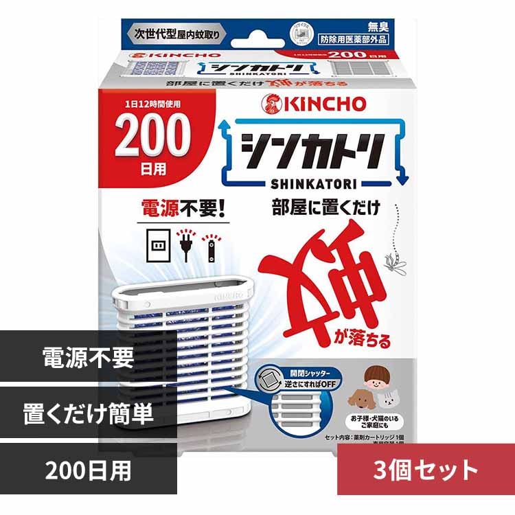 キンチョー 【3個セット】シンカトリ 200日用 73756 【プラザセレクト】