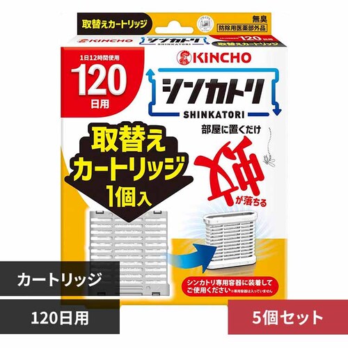キンチョー 【5個セット】シンカトリ 取替えカートリッジ 120日用 73753 【プラザセレクト】_0
