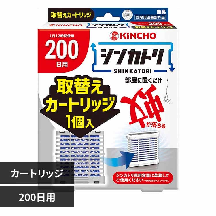 キンチョー シンカトリ 取替えカートリッジ 200日用 73754 【プラザセレクト】