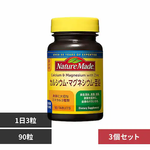 大塚製薬 【3個】ネイチャーメイド カルシウム・マグネシウム・亜鉛(90粒) 【プラザセレクト】_0