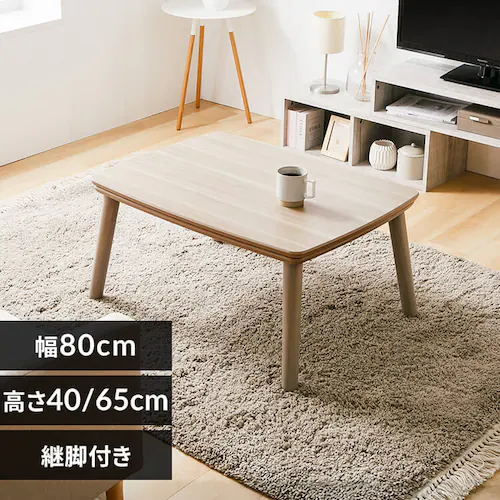 継脚こたつ 長方形 KSHL25-8060 ナチュラル 【プラザセレクト】_0