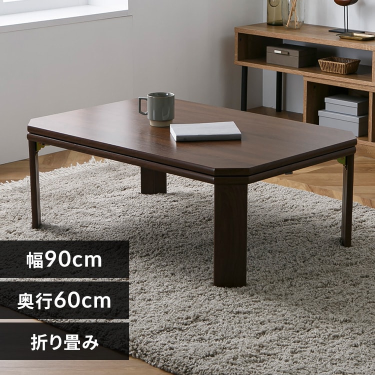 折れ脚こたつ LOR25 90×60 ナチュラル【プラザセレクト】