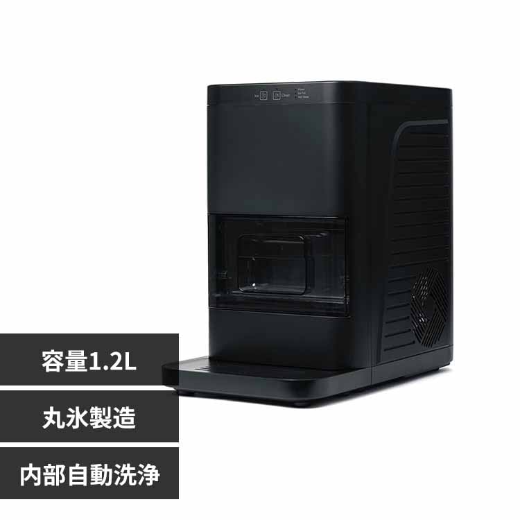marutaka 全自動丸氷製造機ホームバーテンダー ブラック ON-12 【プラザセレクト】