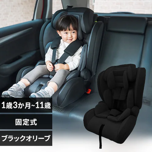 チャイルド&ジュニアシートII ブラックオリーブ_0