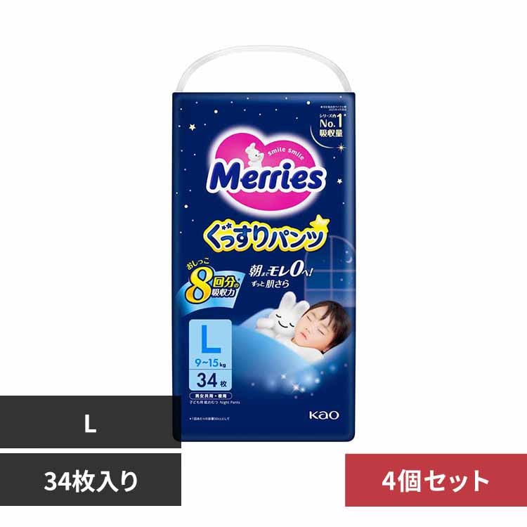 KAO 【4個】メリーズぐっすりパンツ L34枚