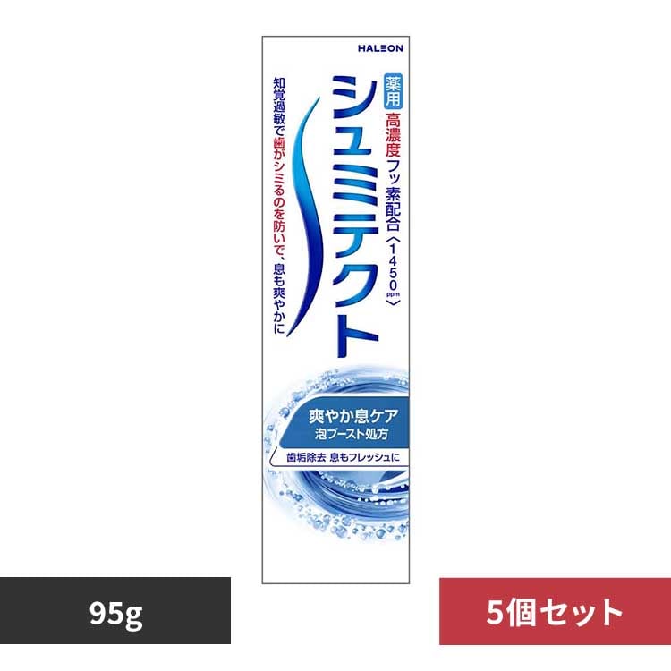 シュミテクト 【5個】シュミテクト 爽やか息ケア 95g 【プラザセレクト】