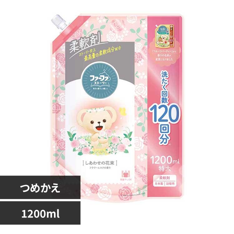 ファーファ ファーファ ストーリー 柔軟剤 詰替用 1200ml しあわせの花束【プラザセレクト】