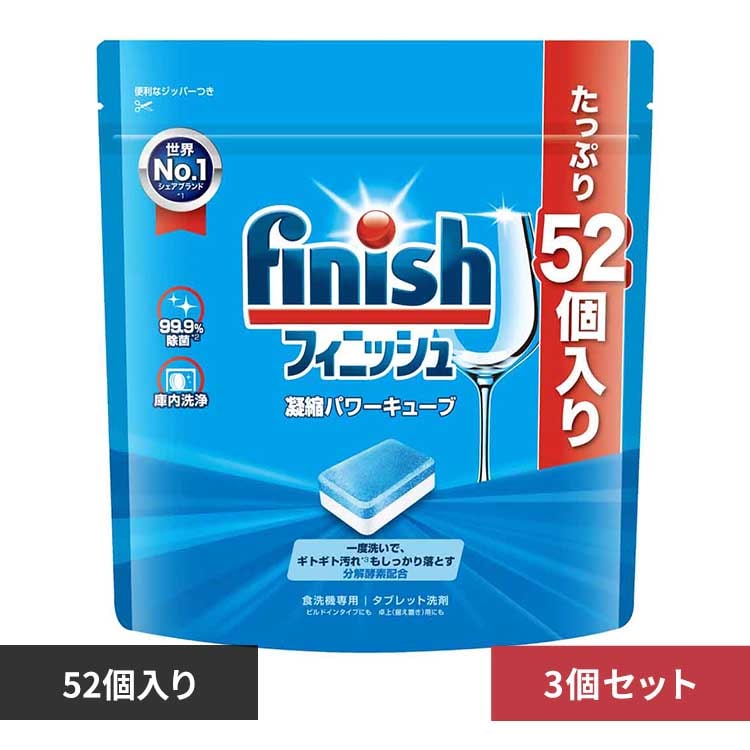 フィニッシュ 【3個】フィニッシュ パワーキューブ 52個 【プラザセレクト】
