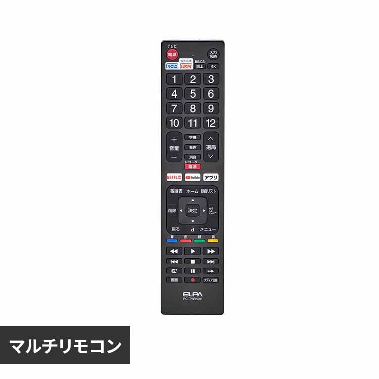 朝日電器株式会社 抗菌レコーダーテレビリモコン RC-TVRK001 【プラザセレクト】