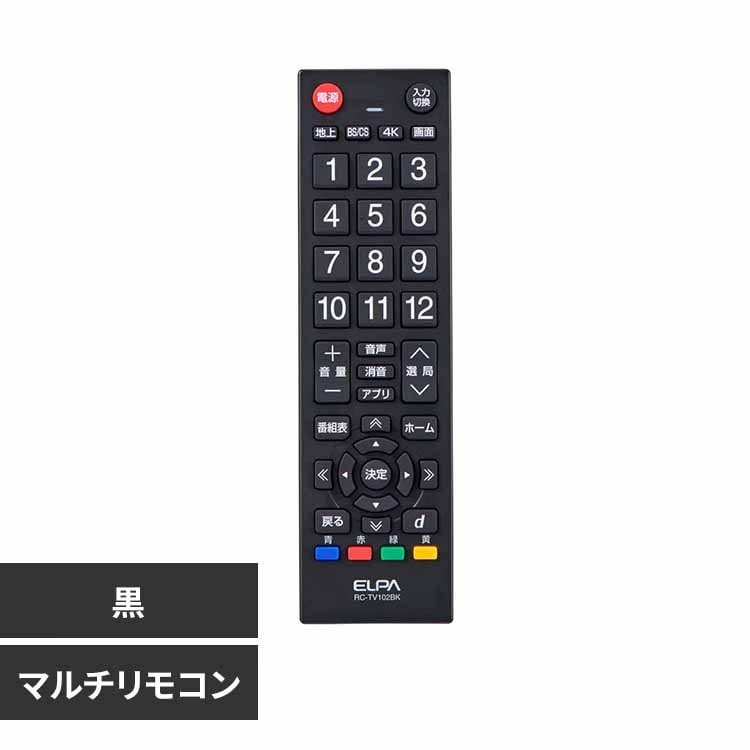 朝日電器株式会社 テレビリモコン RC-TV102BK 黒【プラザセレクト】