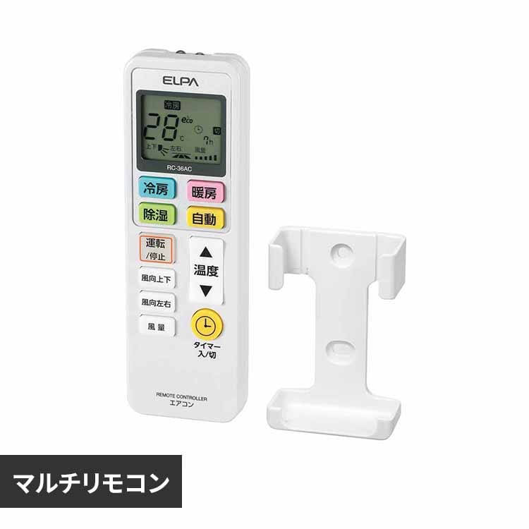 朝日電器株式会社 エアコンリモコン RC-36AC 【プラザセレクト】