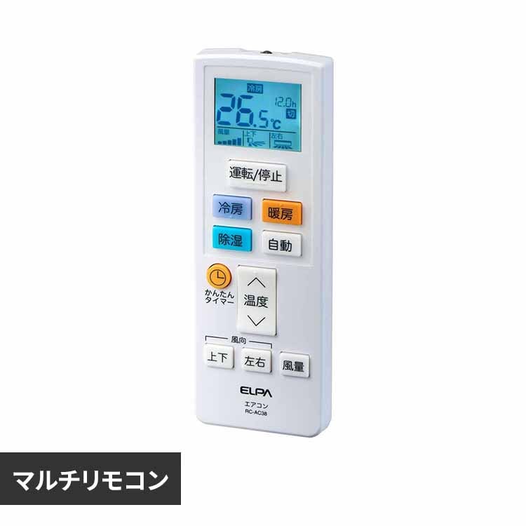朝日電器株式会社 エアコンリモコン RC-AC38 【プラザセレクト】