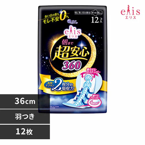 大王製紙 エリス 朝まで超安心360(特に多い日の夜用)羽つき12枚 143347 360/特に多い日の夜用【プラザセレクト】_0