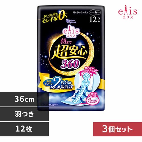 大王製紙 【3個】エリス 朝まで超安心360(特に多い日の夜用)羽つき12枚 143347 360/特に多い日の夜用_0