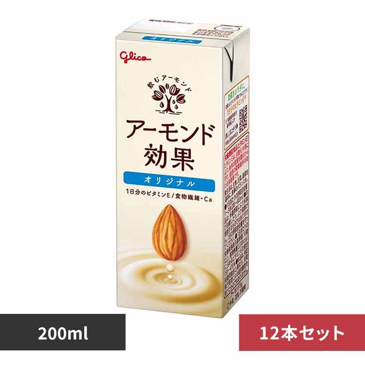 グリコ 【12本】ア−モンド効果 オリジナル 200ml 【プラザセレクト】