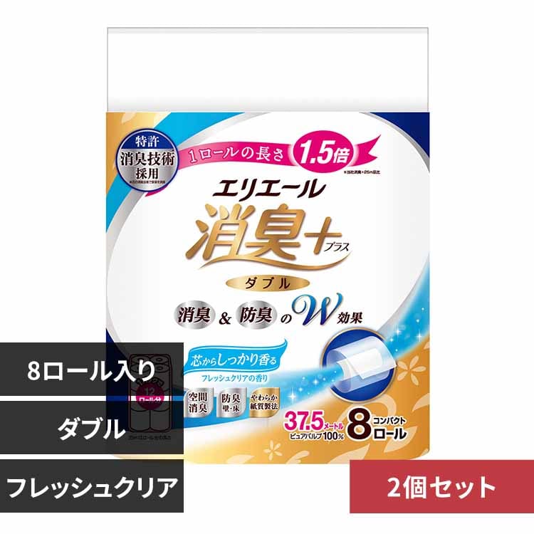 大王製紙 【2個セット】エリエール消臭プラストイレットコンパクト 1.5倍8ロール ダブル フレッシュクリアの香り【プラザセレクト】
