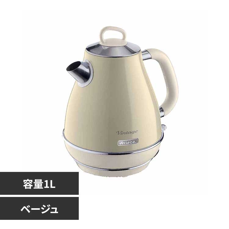 Ariete アリエテケトル 2868BE ベージュ【プラザセレクト】
