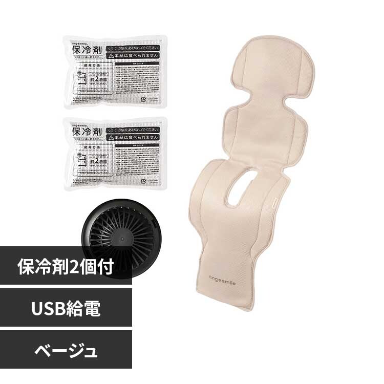 ファンシート ベビーカー 赤ちゃん チャイルドシート 保冷剤付き USB
