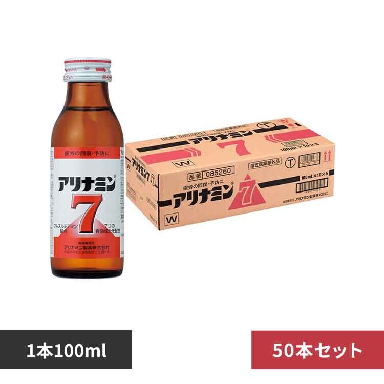アリナミン製薬 アリナミン7（10本入り） 7288014 │アイリスオーヤマ