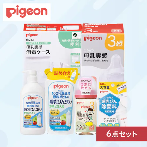 【アイリスプラザ本店限定】ピジョン 授乳用品セット_0