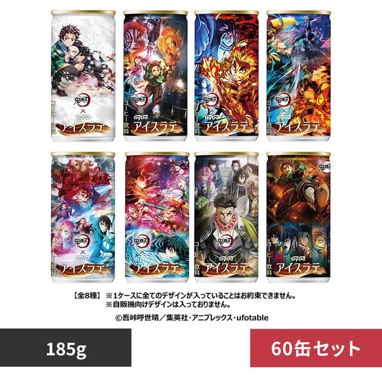 30本】ダイドードリンコ ダイドー 鬼滅の刃 アイスラテ 7288023