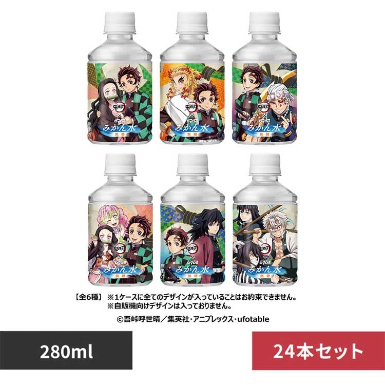 【24本】ダイドードリンコ ダイドー 鬼滅の刃 みかん水 無糖 【プラザセレクト】