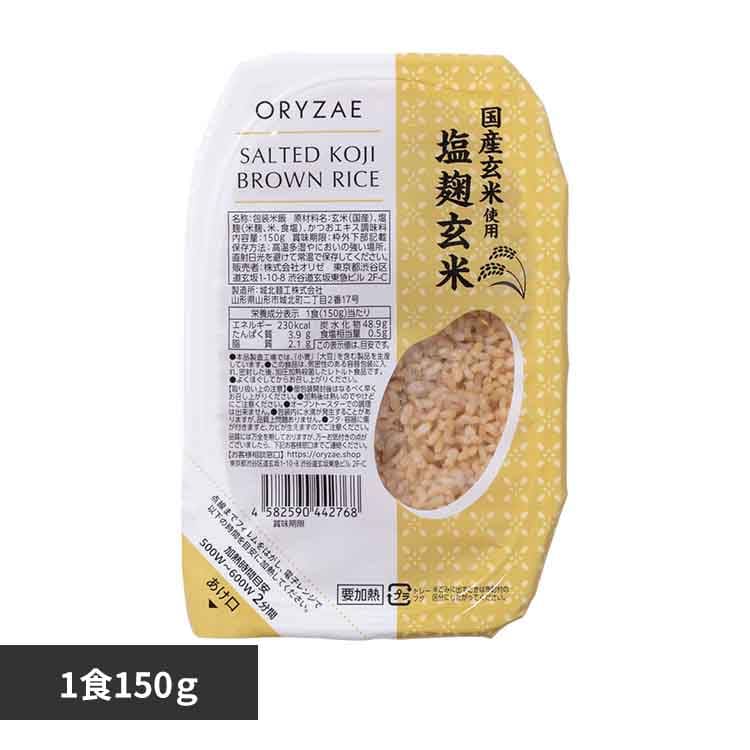 株式会社オリゼ 塩麹玄米パック150g 【プラザセレクト】