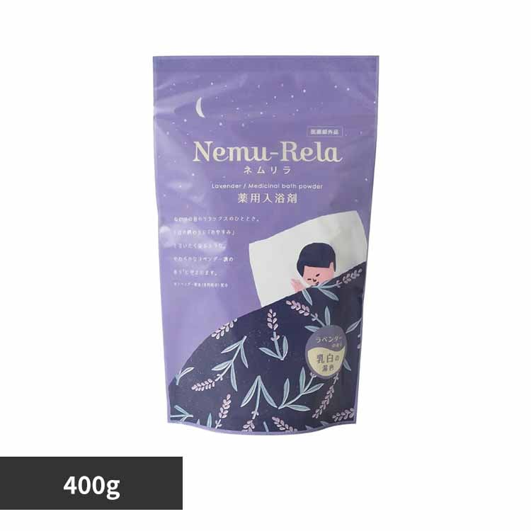 生活の木 ネムリラ 薬用入浴剤 ラベンダー 03-025-2030 400g【プラザセレクト】