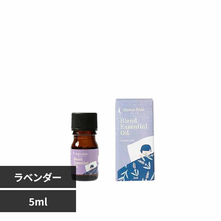 生活の木 ネムリラ ブレンドエッセンシャルオイル 5ml 08-020-5050 ラベンダー【プラザセレクト】