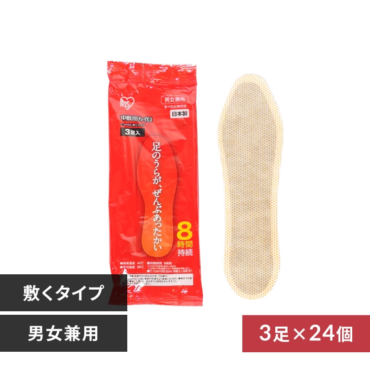 中敷き用カイロ Mサイズ 24個セット 7288334 │アイリスオーヤマ公式